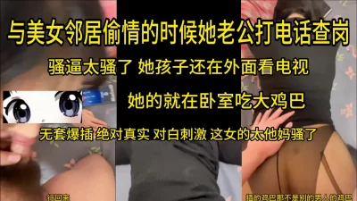 38岁丰满良家熟女人妻背着老公偷情，身材特别完美，逼水非常多，太爽了.