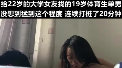 超清4K设备偷拍漂亮小姐姐好嫩阴毛浓密小穴粉嫩69特写连续干两炮