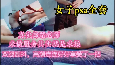 第一會所新片SIS001PS002搭讪早稻田女大学生