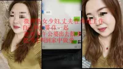 熟妇趁公婆出门散步在家偷情