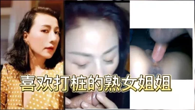 内射熟女姐姐