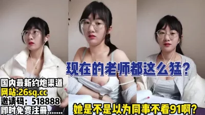 甜美可爱小美女身材好小穴淫水直流栗原澄香