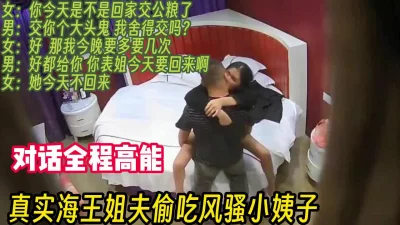 美女大秀0420岁小姨子与粗屌姐夫做爱如此仙女各种姿势操翻你的骚穴跳蛋无套抽插口爆