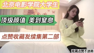 高颜值艺校大学生拜金美女被有钱大哥包养开房啪啪啪还没干呢BB就湿了狗舔水美女娇喘呻吟说轻点国语