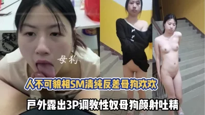 美女约炮20看着清纯的妹子被大吊男主人深喉吃精年轻轻轻已成他人小母狗