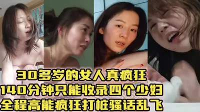 来呀官人高颜值美女主播透视大红古装情趣衣身材一流与屌丝男啪啪玩强奸模式高潮喷水清晰对白精彩