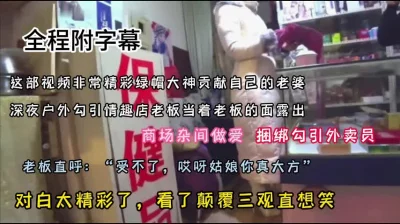 真实对白精彩绿帽男贡献老婆深夜勾引陌生人『新科技约炮神器到货看简阶』