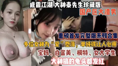 超颜值极品女神堕落淫乳女神Diary三亚淫乱夜落地窗前和单男前怼后操豪乳女友高清1080P原版