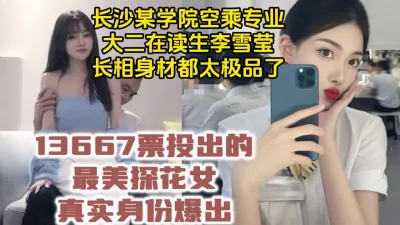 AVman特报第八期台网票选最美女优孟若羽