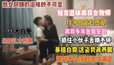 小伙约炮刚刚离异性欲非常旺盛的美女同事换上护士服各种姿势啪啪