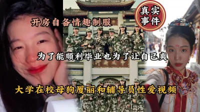 2最新2021级完美女神91蜜桃大尺度性爱私拍各式换装制服无套啪啪操娇喘呻吟制服诱惑篇高清720P原版无水印zip