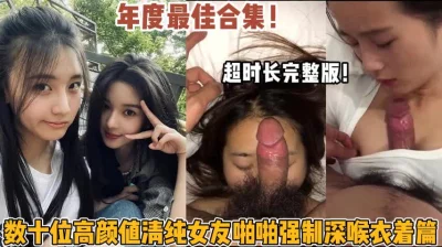 美女29清纯文艺范漂亮大美女家中和网友偷情啪啪后插式快速抽插边干边拍摄干的时间太久美女吃不消求放过