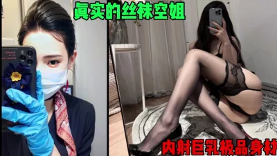 大神约炮极品身材的美女模特穿上情趣丝袜好好玩她的小嫩B