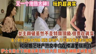 各个职业的熟女阿姨！护士长刚下班就被拉房间爆操『狠货高科技看简阶』