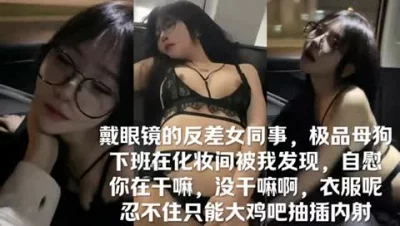 点下班后超好色正OL波多野结衣