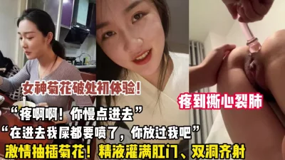 肛门课程对美女讲师的前后中出极品美女恋