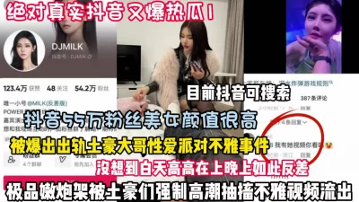 0730专搞美女主播的土豪宾馆约见网红主播13