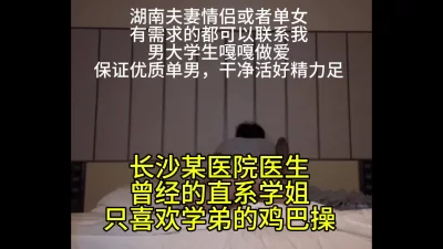 和长沙姐姐激情做爱