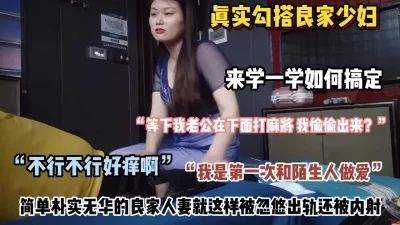 “不行不行好痒＂良家人妻被大神套路忽悠出轨还被内（禁止内容）